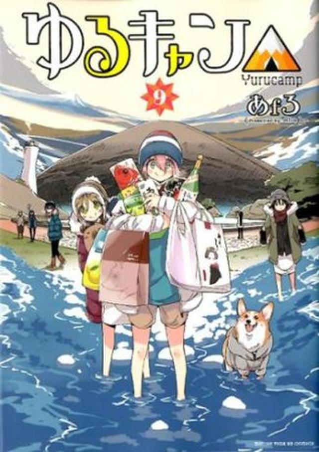 画像7: 2021年冬アニメ原作本ランキングを発表!