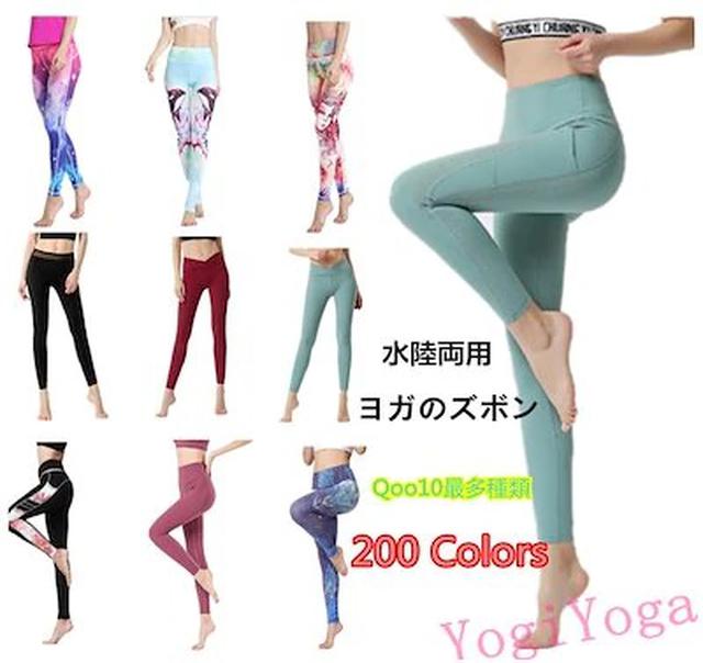 画像: ヨガパンツ