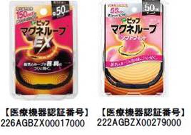 画像2: お手軽ケアアイテムで正月コリをケアしよう
