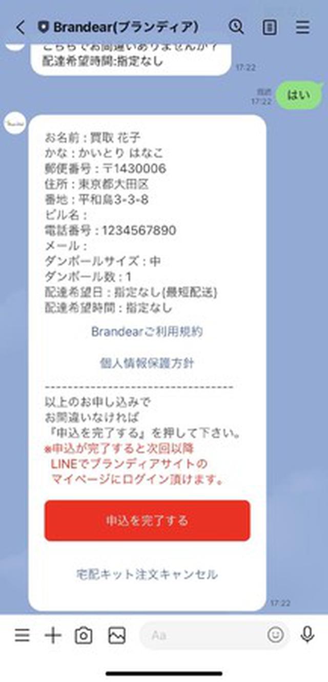 画像4: 宅配買取を、もっと簡単・便利に!