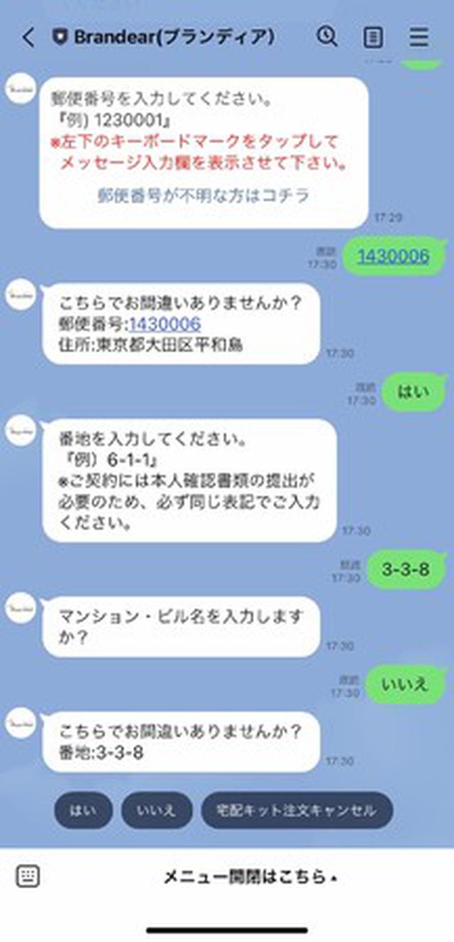 画像3: 宅配買取を、もっと簡単・便利に!