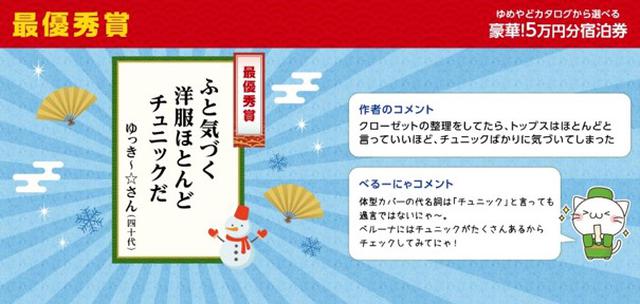 画像2: みんなで選ぶ ベルーナ女子の「体型」あるある川柳キャンペーン