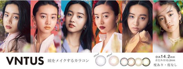 画像1: Koki,がイメージモデルを務める瞳をメイクするカラコン「VNTUS(ヴァニタス)」より新色発売!
