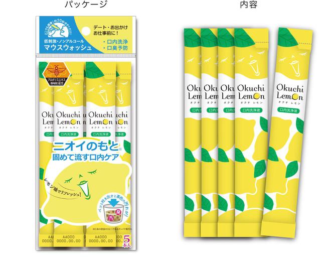画像1: ランチの後に/口内をスッキリしたいときに