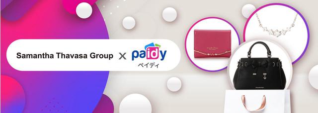 画像2: 『Paidy』✕『Smantha Thavasa』