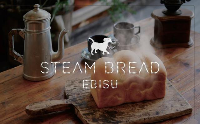 画像11: 日本初!スチーム生食パン専門店「STEAM BREAD EBISU」がオープン
