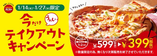 画像1: 直径約24cmの大満足サイズピザを超お得な価格で召し上がれ!