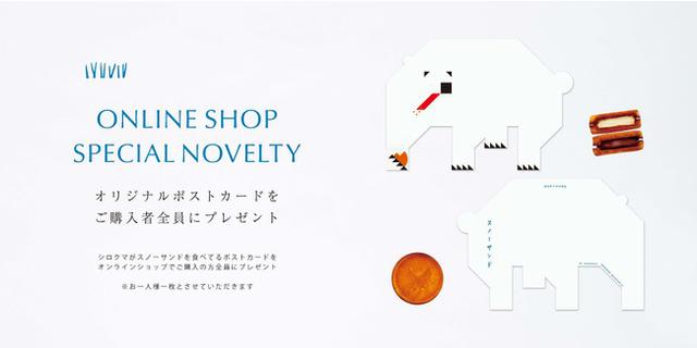 画像1: リリースから30分で当日オンライン販売分が完売!冬季限定の生チョコレートサンドクッキー「SNOW SAND」がオンライン販売スタート