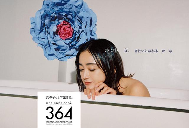画像2: 『364ブラ』商品概要