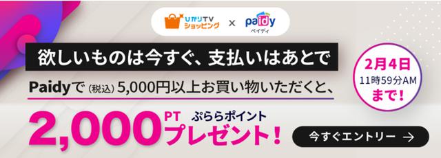 画像: 「ひかりTVショッピング」でも翌月払いも可能に!