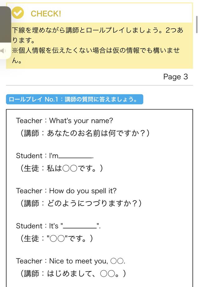画像3: 3.はじめましてTeddy先生!