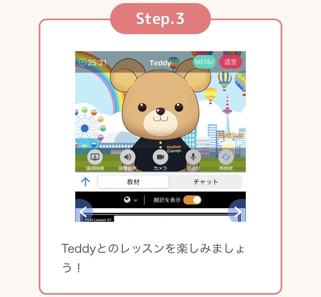 画像11: 【体験レポ】3Dキャラクター先生が英語を教えてくれる!