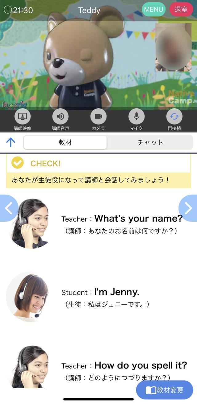 画像2: 3.はじめましてTeddy先生!
