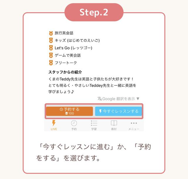 画像10: 【体験レポ】3Dキャラクター先生が英語を教えてくれる!