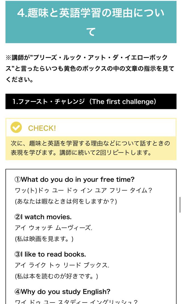 画像17: 【体験レポ】3Dキャラクター先生が英語を教えてくれる!