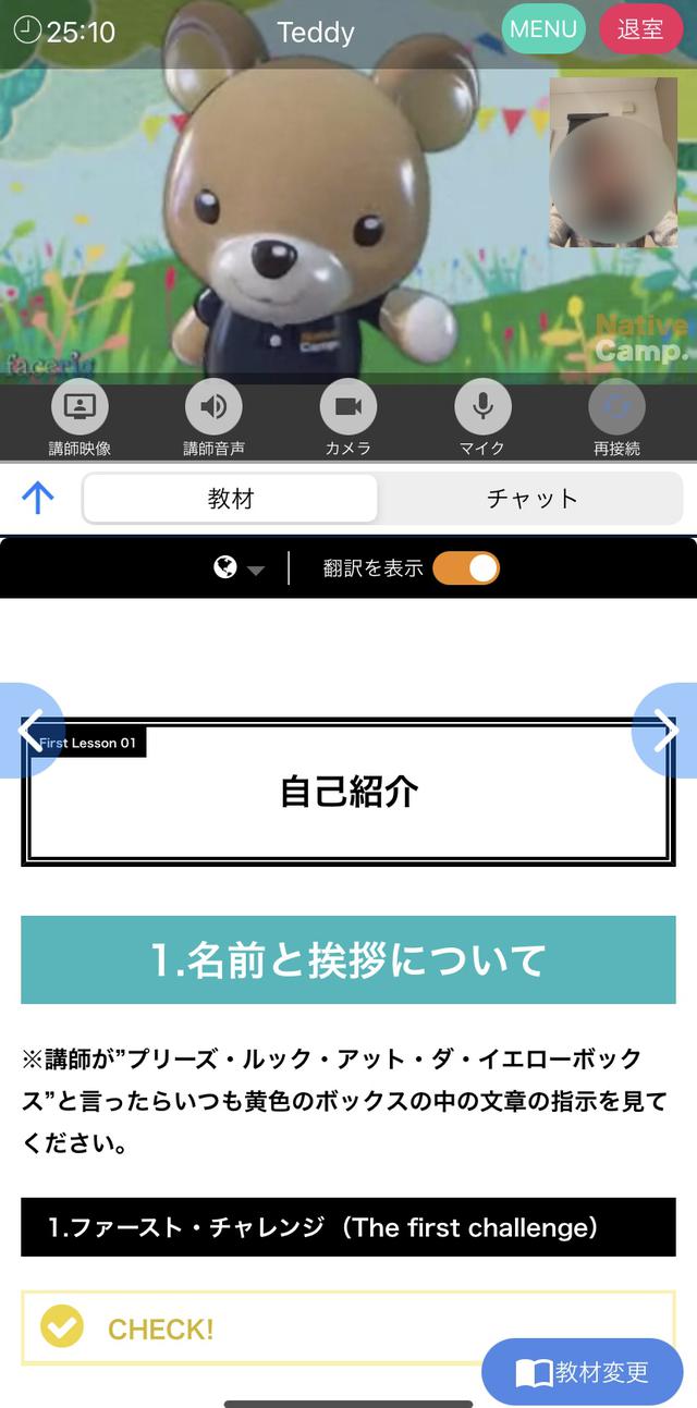 画像1: 3.はじめましてTeddy先生!
