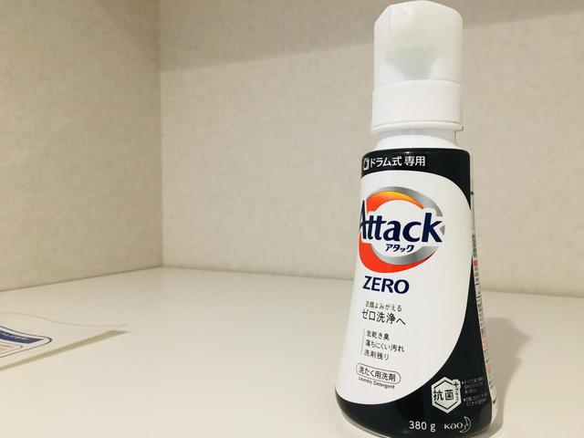 画像1: 実際に「アタックZERO」を使って洗濯してみました!