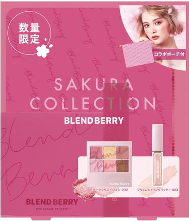 画像: 『BLEND BERRY』について