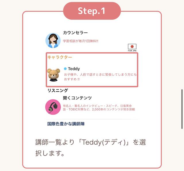 画像9: 【体験レポ】3Dキャラクター先生が英語を教えてくれる!