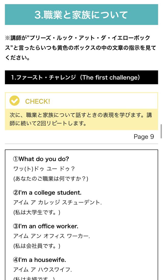 画像16: 【体験レポ】3Dキャラクター先生が英語を教えてくれる!