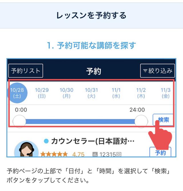 画像4: 【体験レポ】3Dキャラクター先生が英語を教えてくれる!