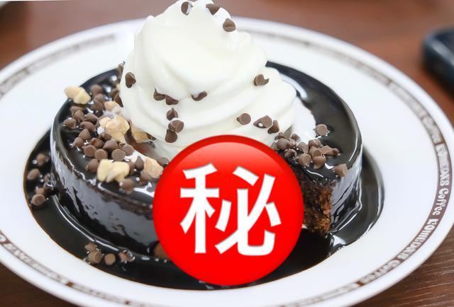 画像: この中の“甘酸っぱい秘密”は食べてみてのお楽しみ!