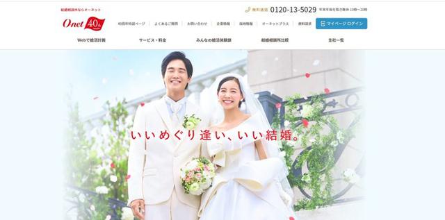 画像1: 『おうち婚活』応援キャンペーン