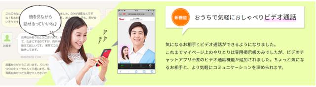画像2: 『おうち婚活』応援キャンペーン