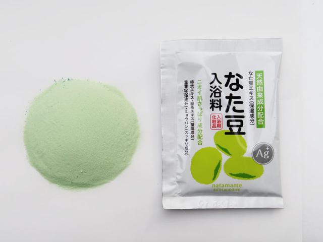 画像: 「なた豆入浴料」