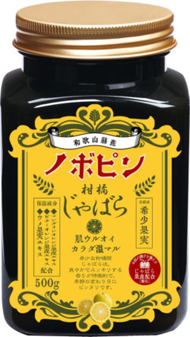 画像3: 【2月6日は"お風呂の日"】生薬、なた豆、じゃばら、重炭酸*と、家風呂のレベルを上げる個性派入浴剤4選