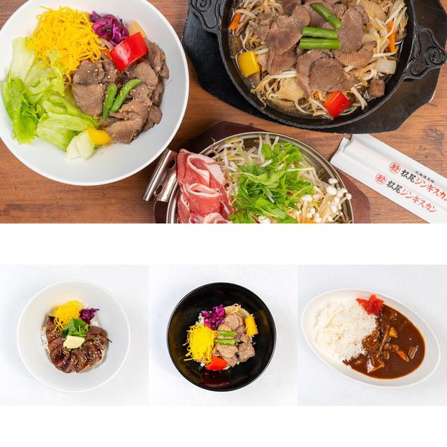 画像: (左)ジンギスカン ステーキ丼 ¥1,680→¥815 (中央)特上ラムジンギスカン丼 ¥1,680→¥815 (右)ジンギスカンカレー ¥1,100→¥335 ※最低注文金額の¥1,200との差額分はお客様負担となります。