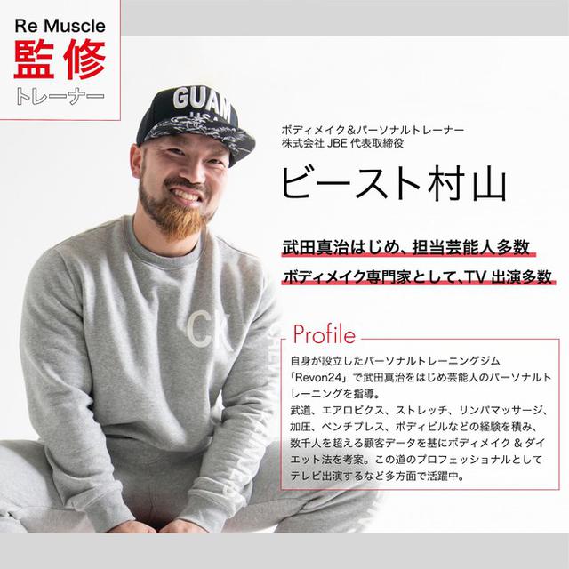 画像2: 10種の全身ワークアウトが可能な宅トレグッズ『Re Muscle』を新発売