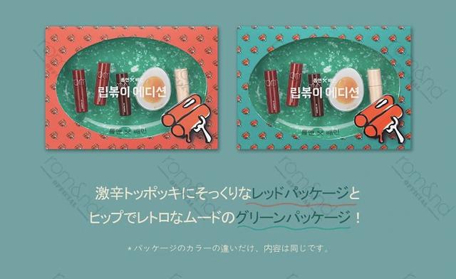 画像2: 人気急上昇!<ロムアンド トッポギエディション>