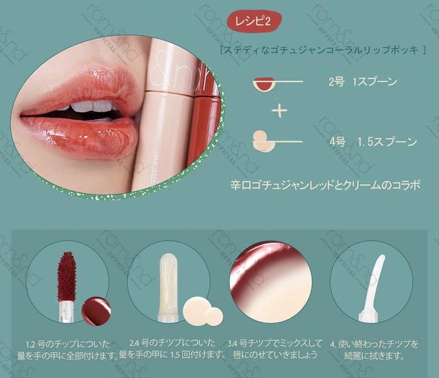 画像12: 人気急上昇!<ロムアンド トッポギエディション>