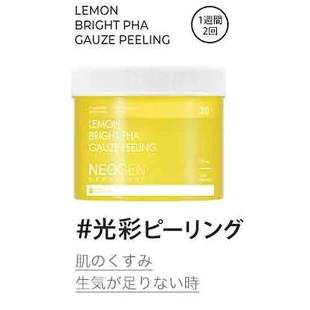 画像3: 【NEOGEN LAB】NEOGEN(ネオゼン)ダーマロジーPHAガーゼピーリングパッド