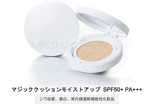画像2: MISSHA(ミシャ)/MAGIC CUSHION ライン