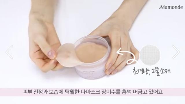 画像2: 【Mamond】ROSE WATER TONER PAD(ローズウォータートナーパッド)
