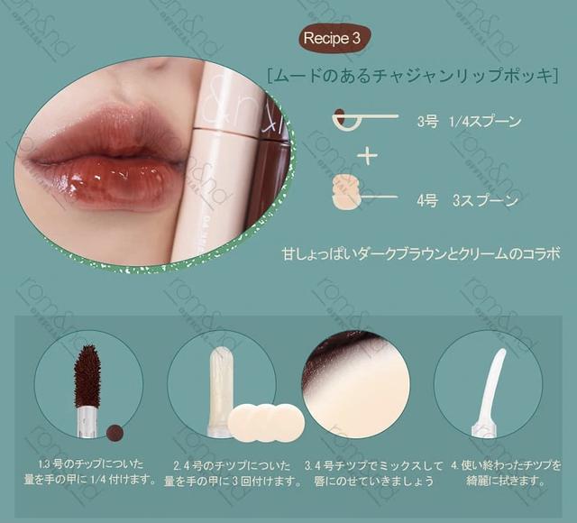 画像13: 人気急上昇!<ロムアンド トッポギエディション>