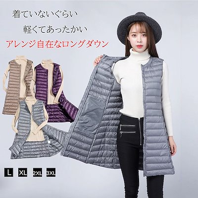 画像: [Qoo10] 【一部即纳】超軽量インナーダウン　ライナ... : レディース服