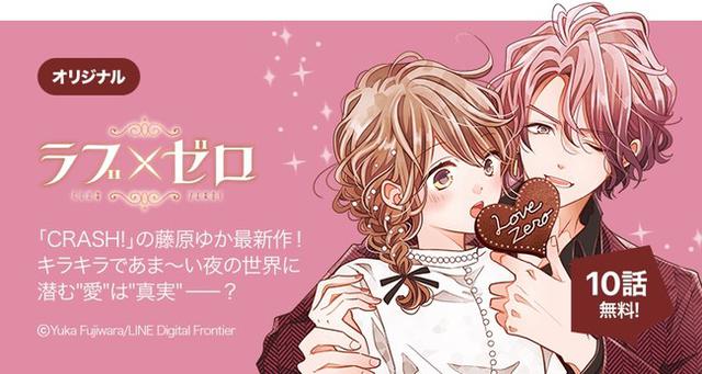 画像3: 【LINEマンガ】バレンタイン目前!「甘々マンガからほろ苦マンガまで!とろける2WEEKS!」キャンペーン開催!