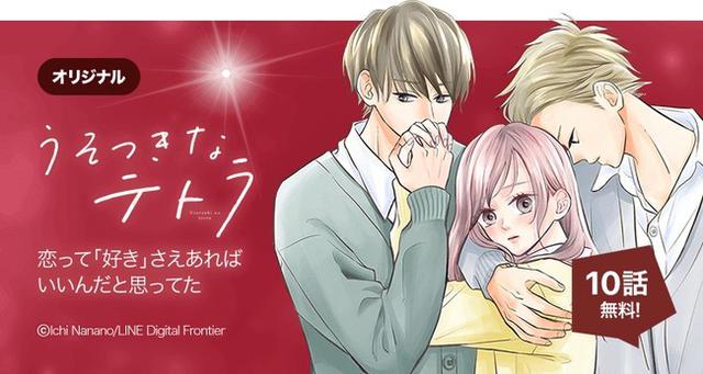 画像2: 【LINEマンガ】バレンタイン目前!「甘々マンガからほろ苦マンガまで!とろける2WEEKS!」キャンペーン開催!