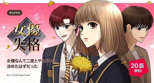 画像4: 【LINEマンガ】バレンタイン目前!「甘々マンガからほろ苦マンガまで!とろける2WEEKS!」キャンペーン開催!