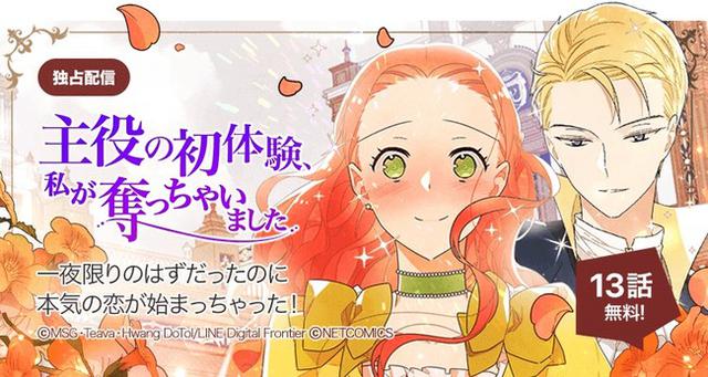 画像5: 【LINEマンガ】バレンタイン目前!「甘々マンガからほろ苦マンガまで!とろける2WEEKS!」キャンペーン開催!