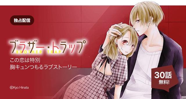 画像8: 【LINEマンガ】バレンタイン目前!「甘々マンガからほろ苦マンガまで!とろける2WEEKS!」キャンペーン開催!