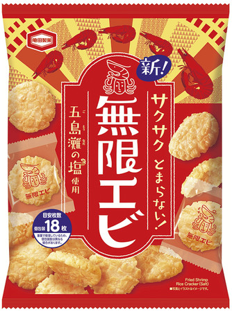 画像4: 無限に食べちゃうおいしさ!『無限エビ』新発売!