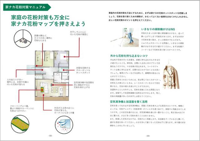 画像4: コロナ&花粉を乗り切る8つの対策。