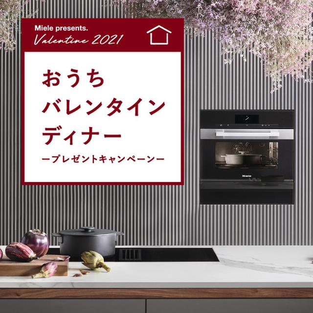 画像2: 「おうちバレンタインディナー ー大切な人と過ごす特別なひと時ー」公開レシピ