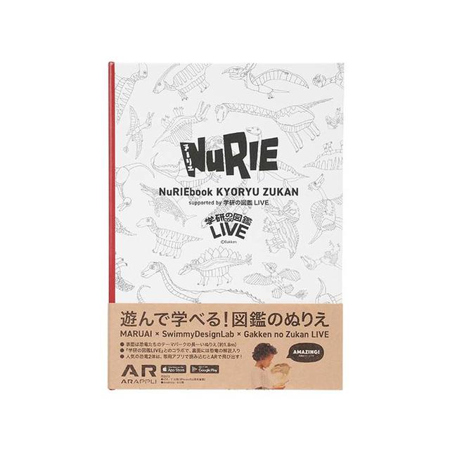 画像2: 「学研の図鑑LIVE」とコラボレーションした遊んで学べる図鑑のぬりえ
