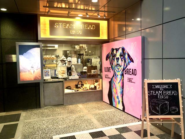 画像2: 【試食レポ】日本初!スチーム生食パン専門店「STEAM BREAD EBISU」オープン
