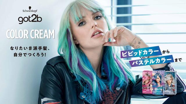 画像: ヘアカラーやブリーチで明るくした髪に使う、鮮やかな発色のカラークリーム